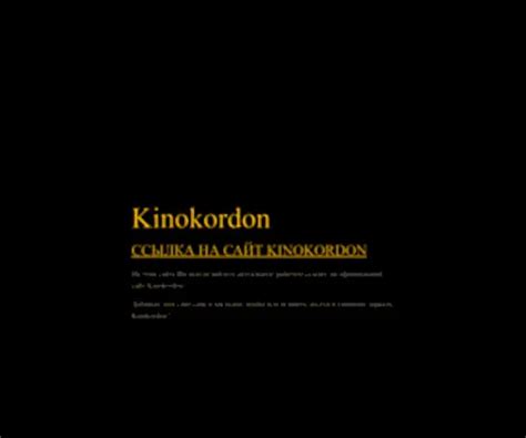 kinokordon|Главное Зеркало Kinokordon .